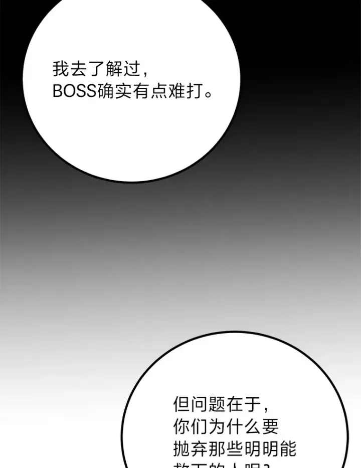 《毒中之王疗愈师》15.当面抗议图150