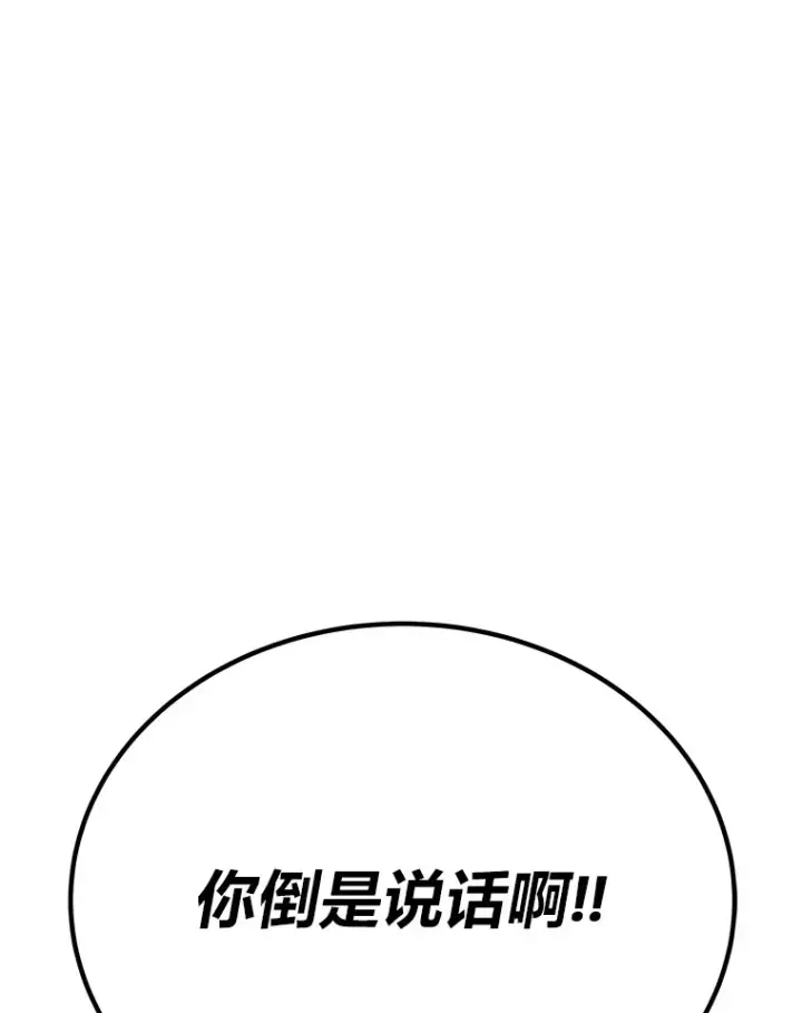 《毒中之王疗愈师》15.当面抗议图155