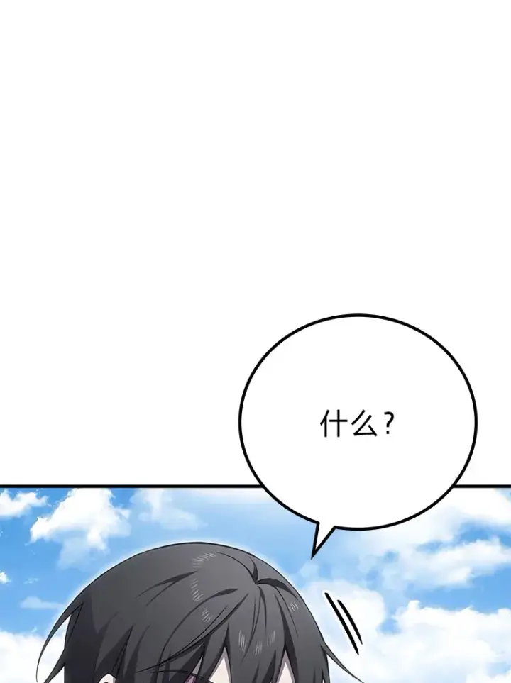 《毒中之王疗愈师》15.当面抗议图160