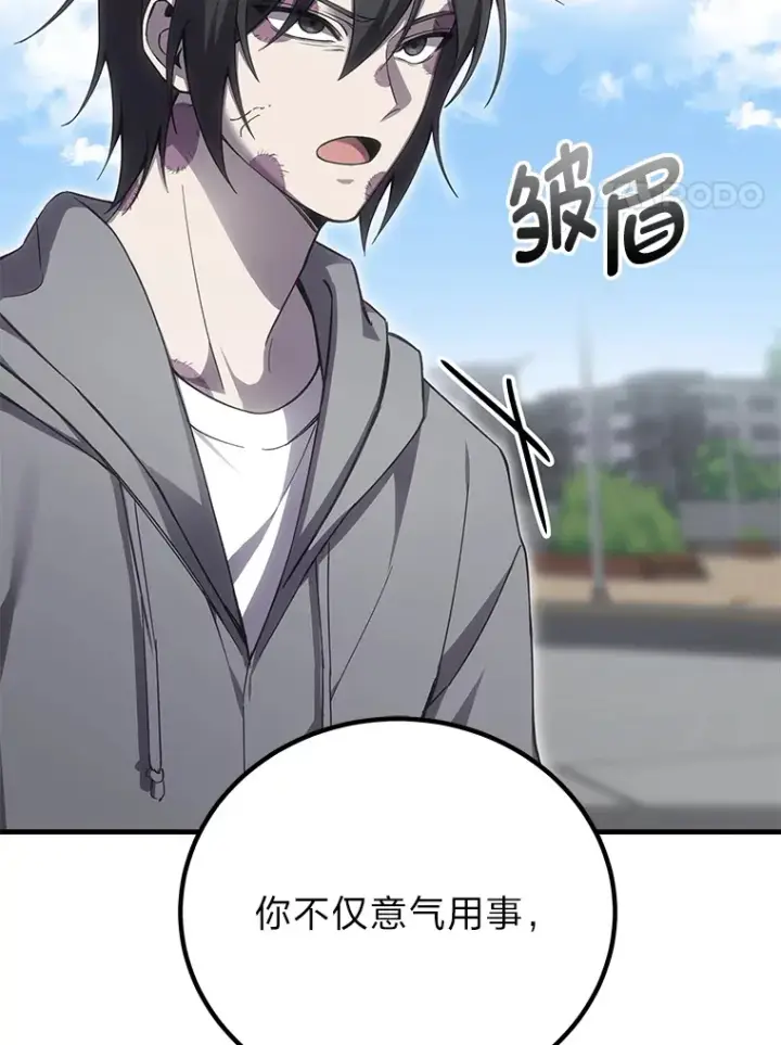 《毒中之王疗愈师》15.当面抗议图161