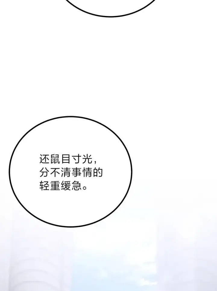 《毒中之王疗愈师》15.当面抗议图162
