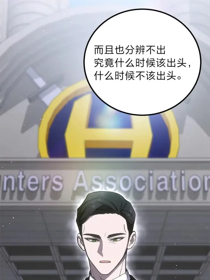 《毒中之王疗愈师》15.当面抗议图163