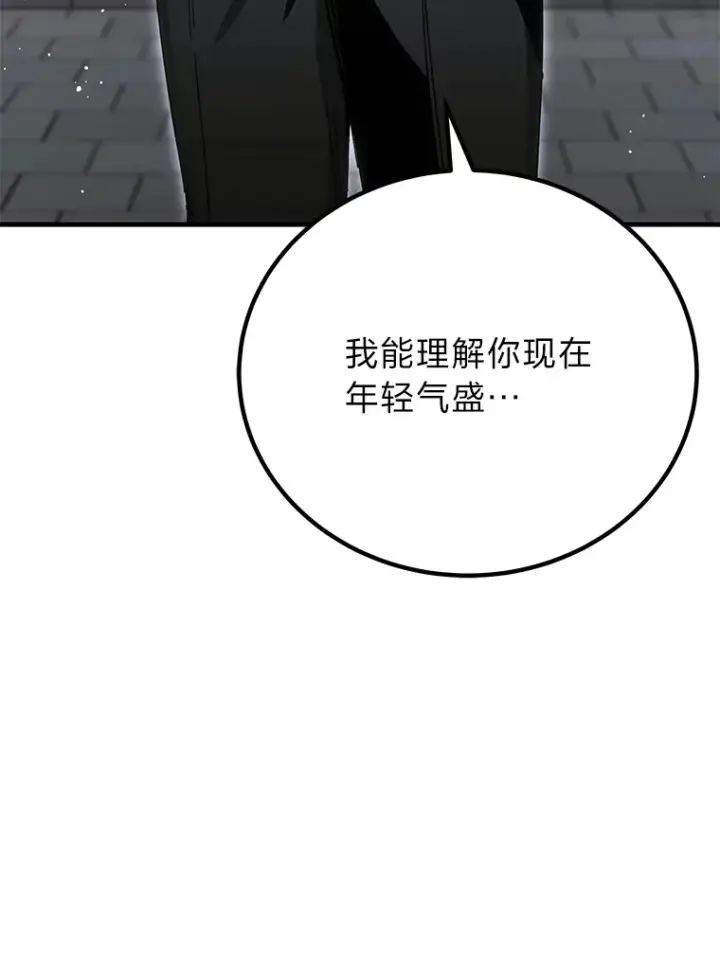 《毒中之王疗愈师》15.当面抗议图165
