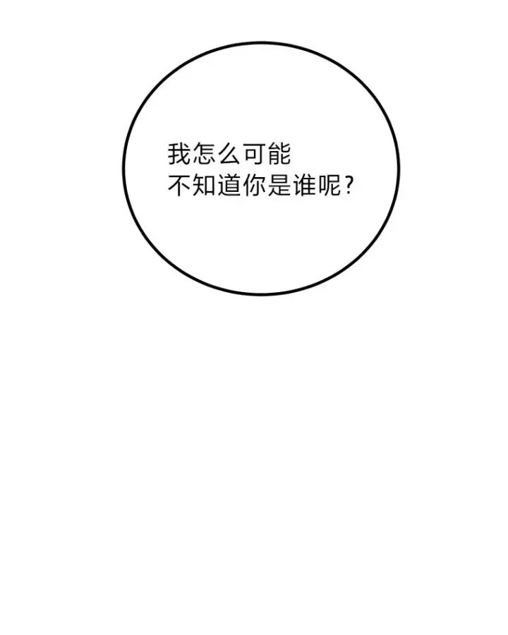 《毒中之王疗愈师》15.当面抗议图173