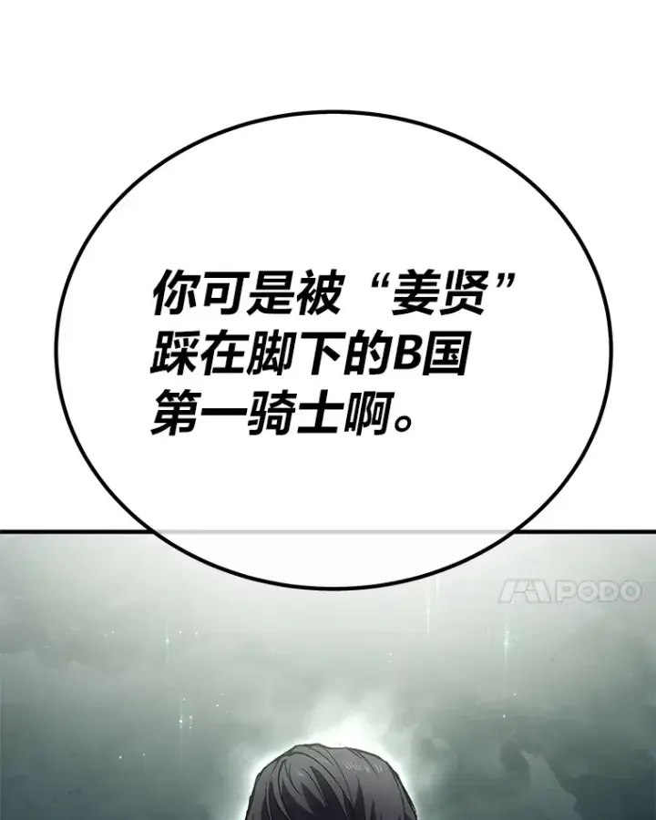《毒中之王疗愈师》15.当面抗议图174
