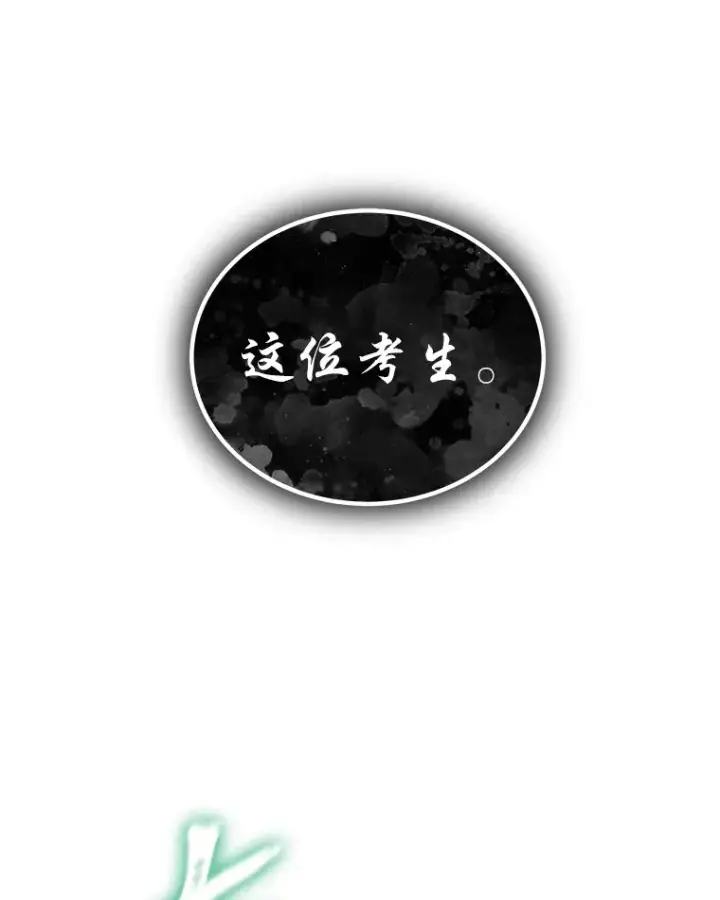 《毒中之王疗愈师》15.当面抗议图177