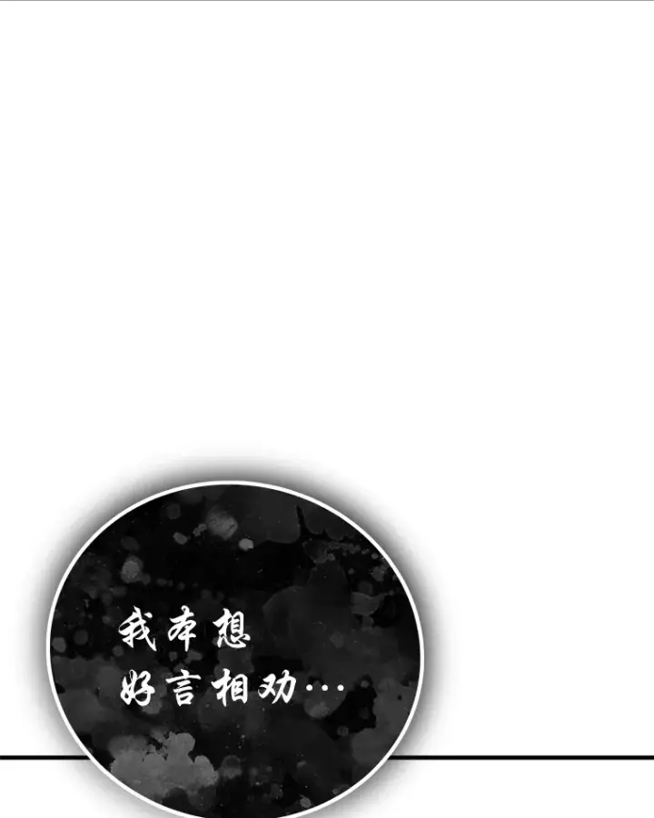 《毒中之王疗愈师》15.当面抗议图182