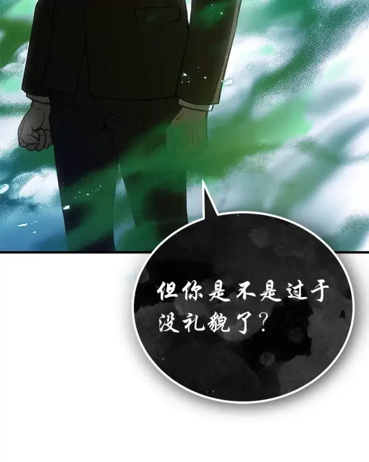 《毒中之王疗愈师》15.当面抗议图184