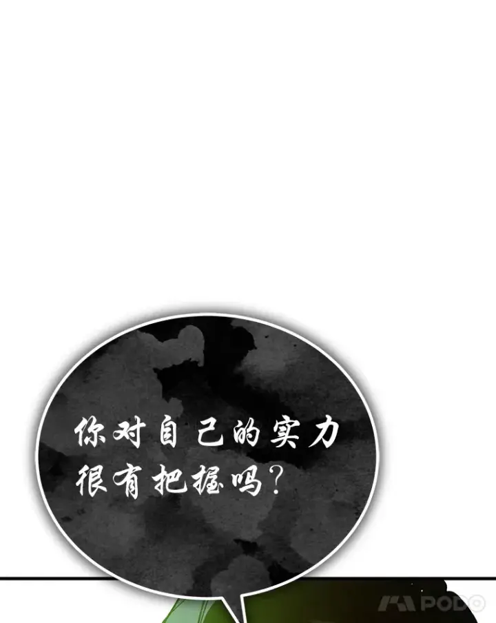 《毒中之王疗愈师》15.当面抗议图185