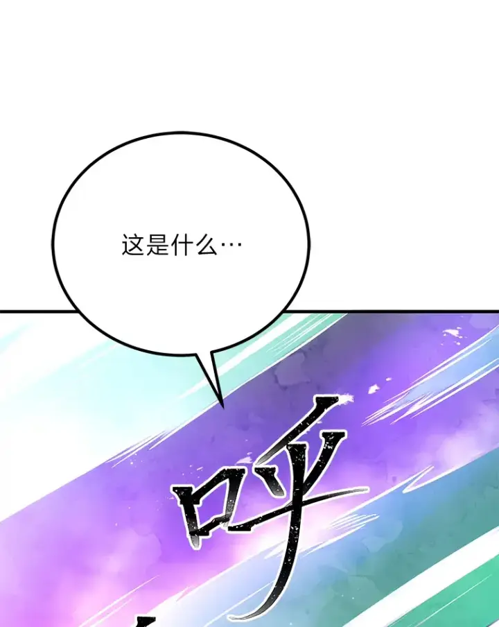 《毒中之王疗愈师》15.当面抗议图189