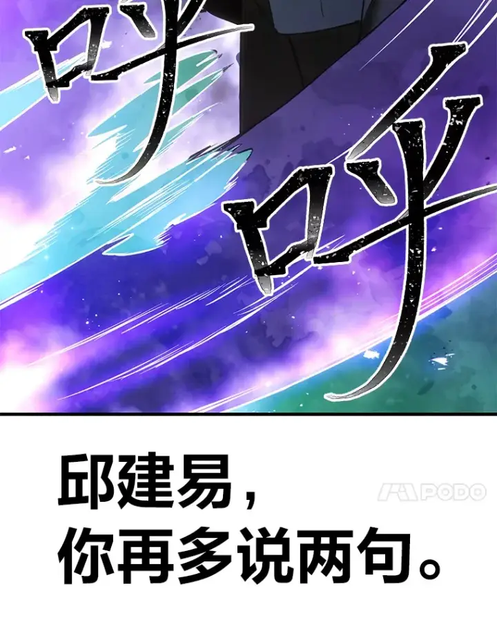 《毒中之王疗愈师》15.当面抗议图191