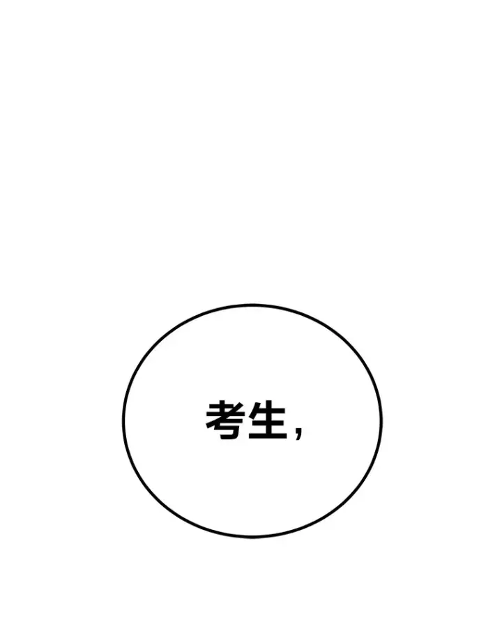 《毒中之王疗愈师》15.当面抗议图192