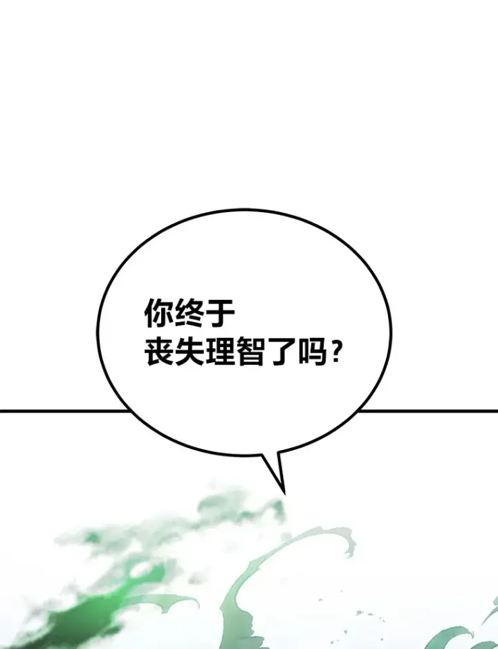 《毒中之王疗愈师》15.当面抗议图193