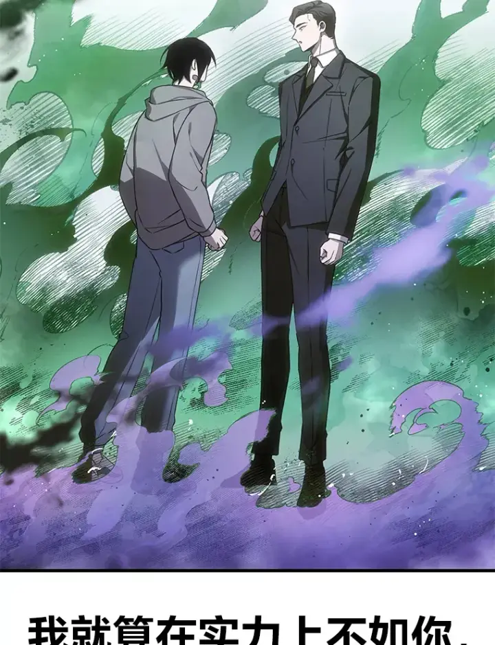 《毒中之王疗愈师》15.当面抗议图194