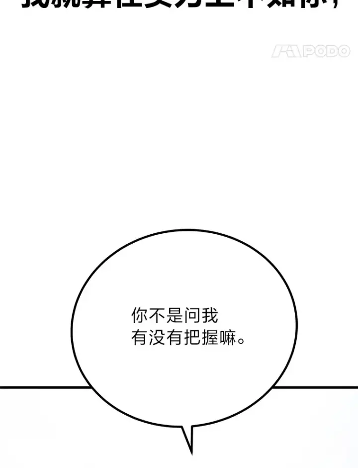 《毒中之王疗愈师》15.当面抗议图195