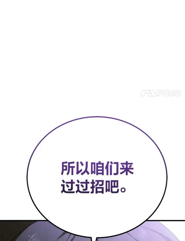 《毒中之王疗愈师》15.当面抗议图198
