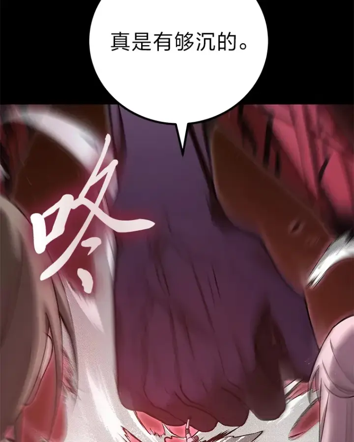 《毒中之王疗愈师》15.当面抗议图20