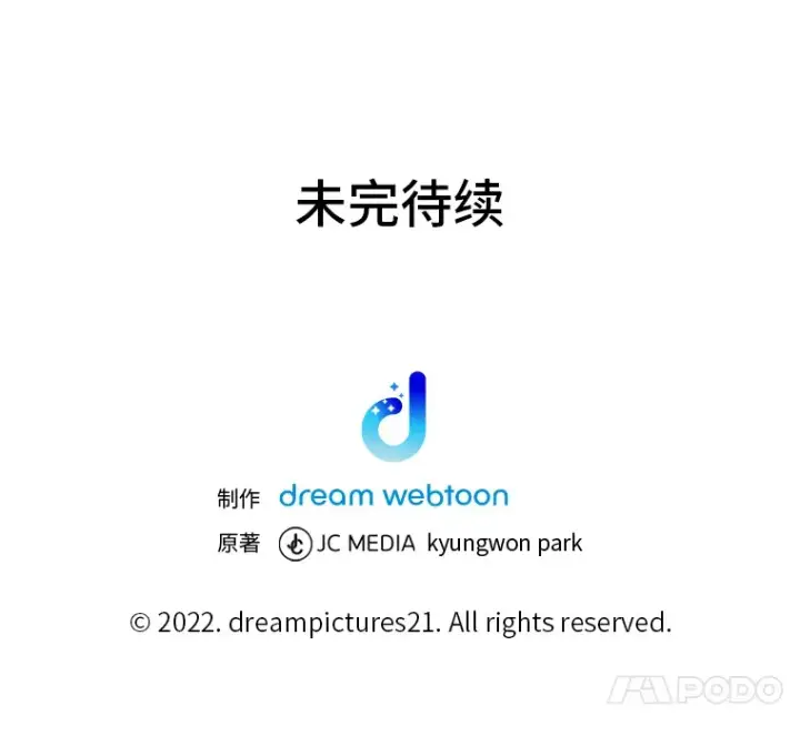 《毒中之王疗愈师》15.当面抗议图201