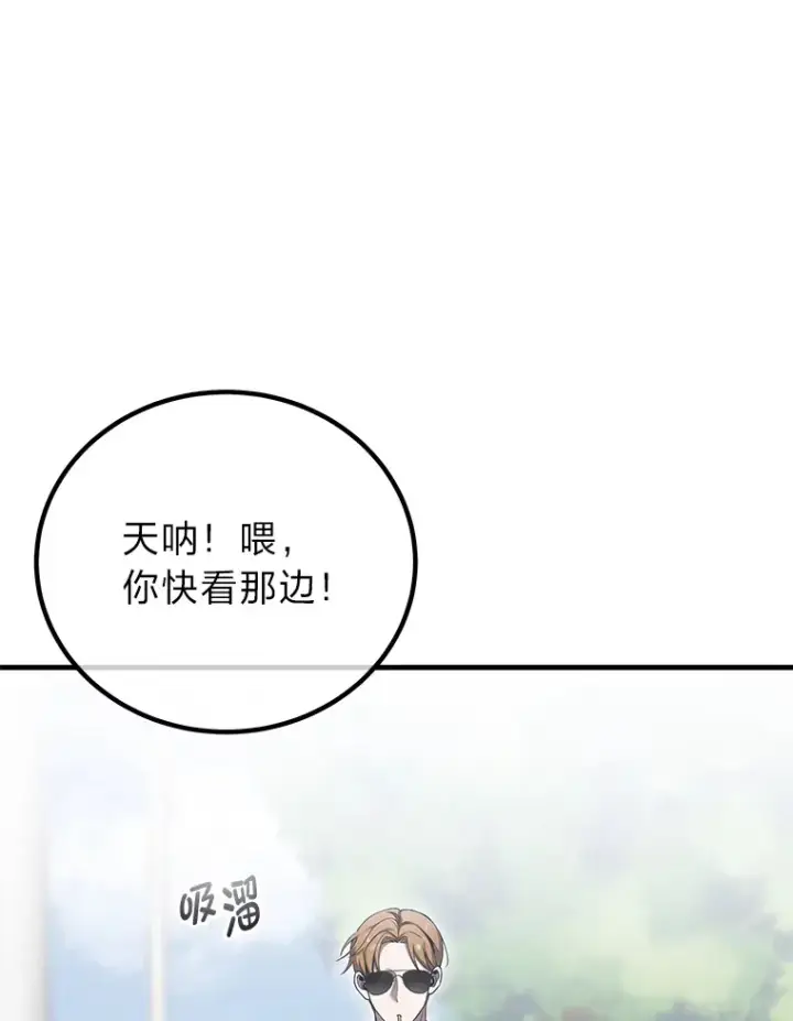 《毒中之王疗愈师》15.当面抗议图202