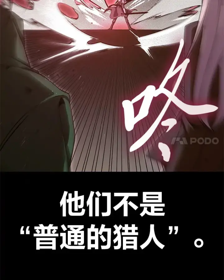 《毒中之王疗愈师》15.当面抗议图21