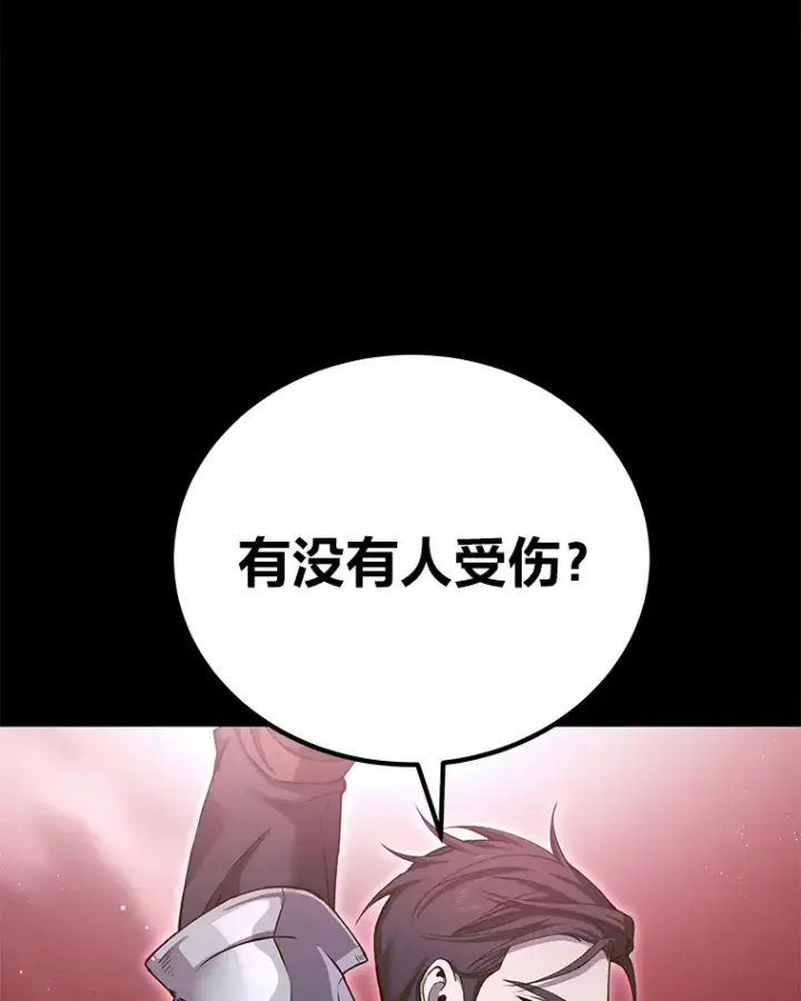 《毒中之王疗愈师》15.当面抗议图22