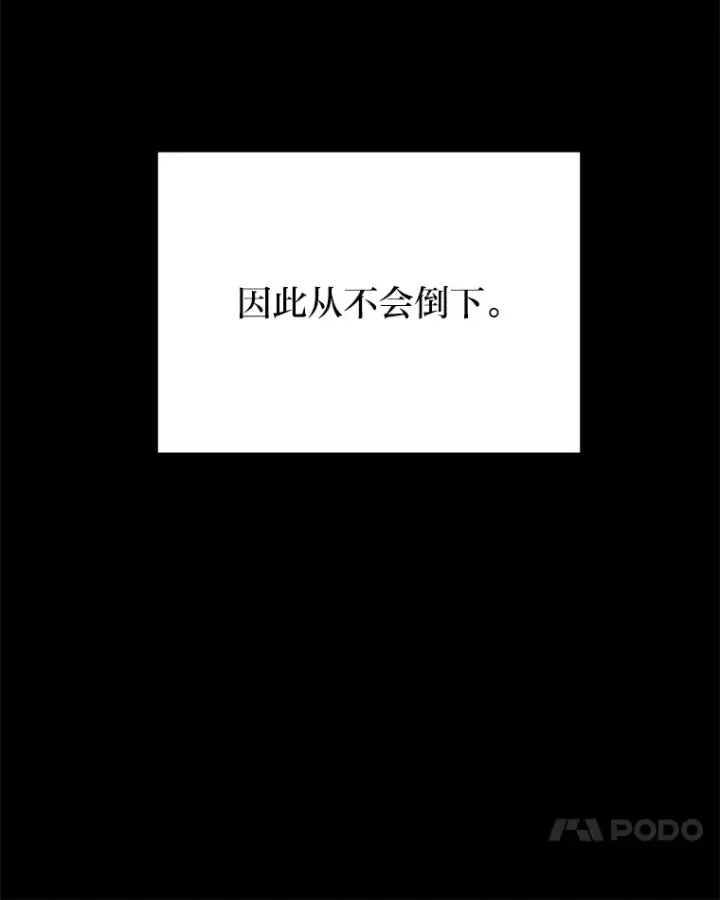 《毒中之王疗愈师》15.当面抗议图24