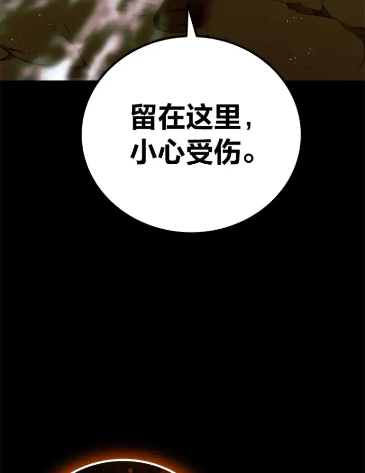 《毒中之王疗愈师》15.当面抗议图27