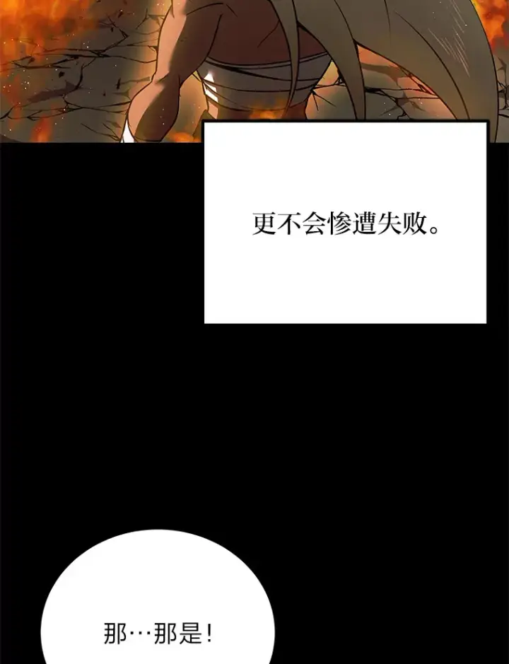 《毒中之王疗愈师》15.当面抗议图35