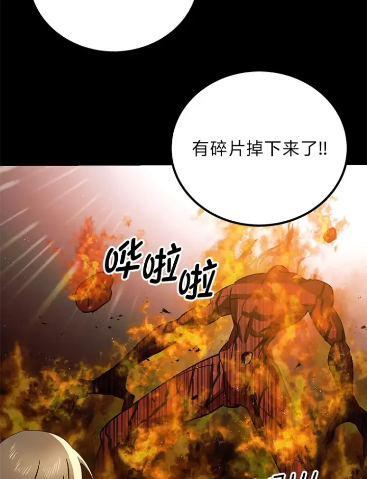 《毒中之王疗愈师》15.当面抗议图36
