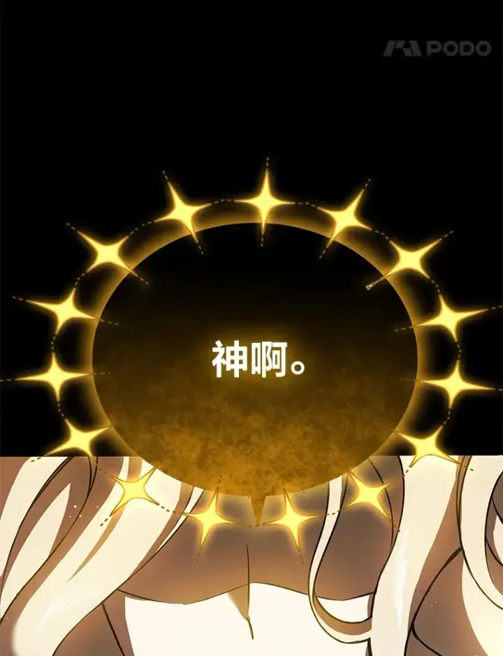 《毒中之王疗愈师》15.当面抗议图38