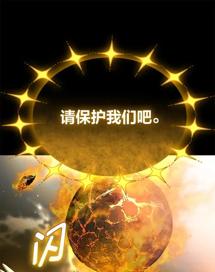 《毒中之王疗愈师》15.当面抗议图40