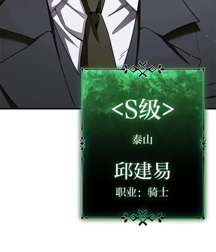 《毒中之王疗愈师》15.当面抗议图49