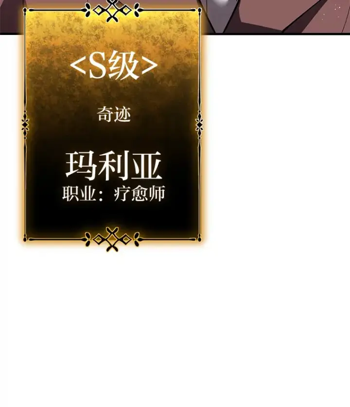 《毒中之王疗愈师》15.当面抗议图52