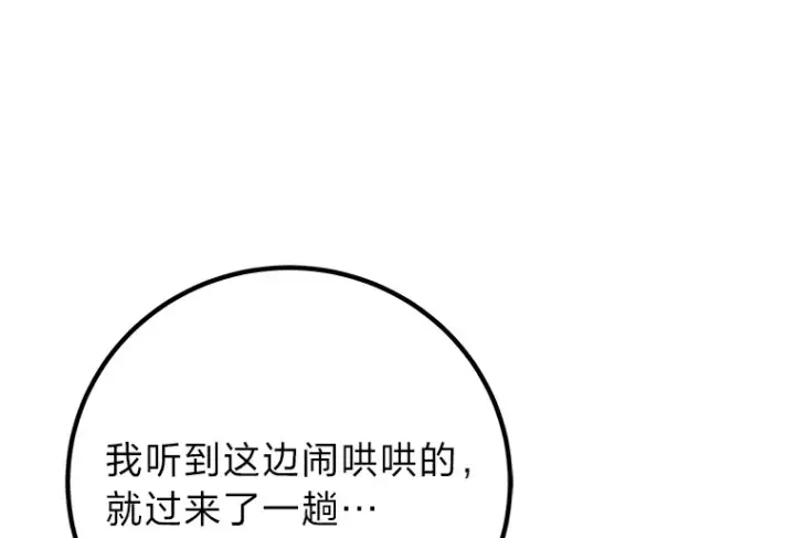 《毒中之王疗愈师》15.当面抗议图55