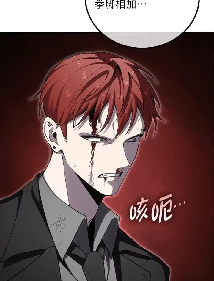《毒中之王疗愈师》15.当面抗议图62