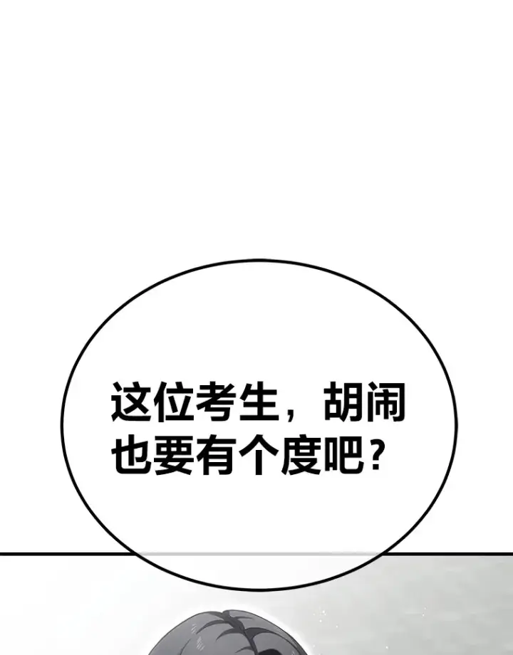 《毒中之王疗愈师》15.当面抗议图64