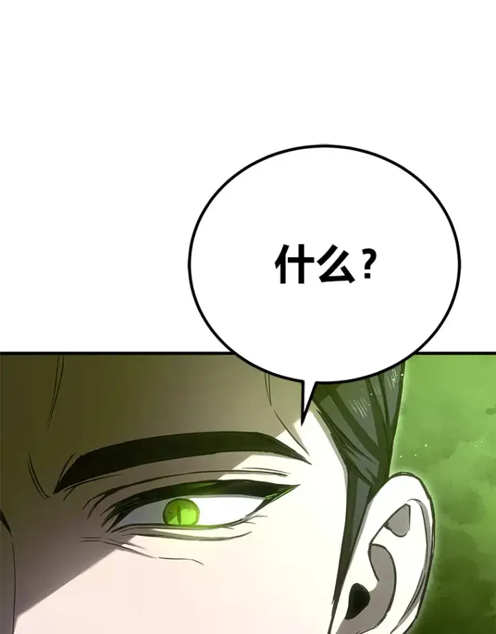 《毒中之王疗愈师》15.当面抗议图69