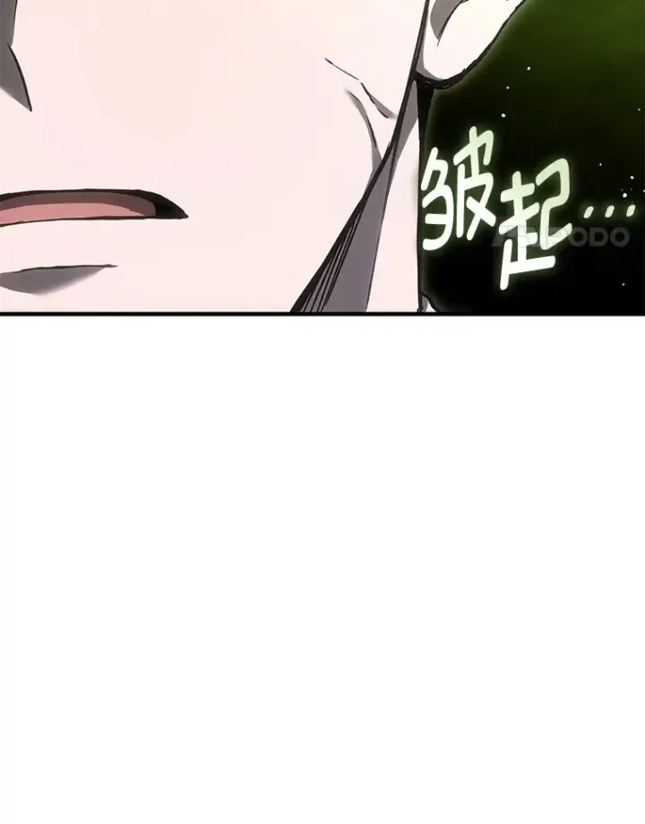 《毒中之王疗愈师》15.当面抗议图70