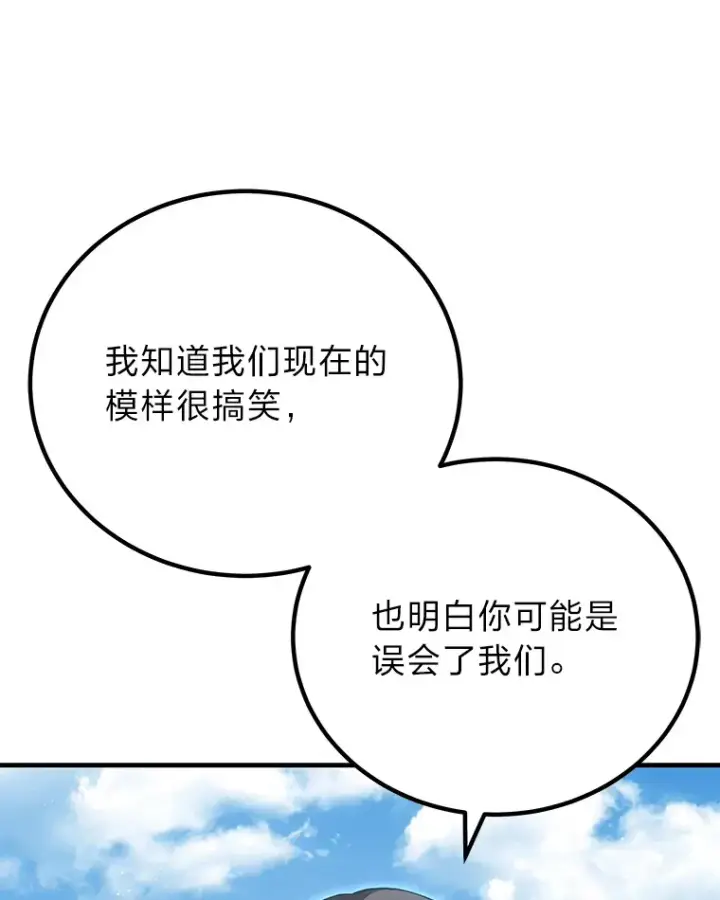 《毒中之王疗愈师》15.当面抗议图76