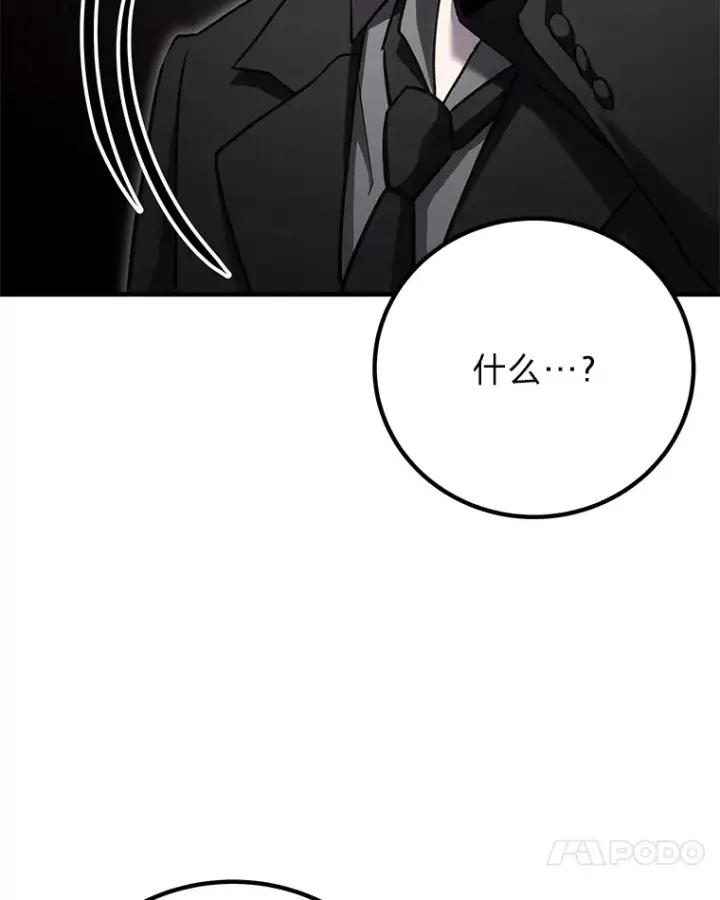 《毒中之王疗愈师》15.当面抗议图83