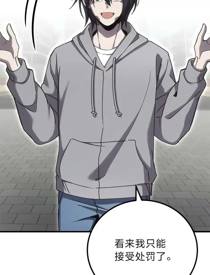 《毒中之王疗愈师》15.当面抗议图88