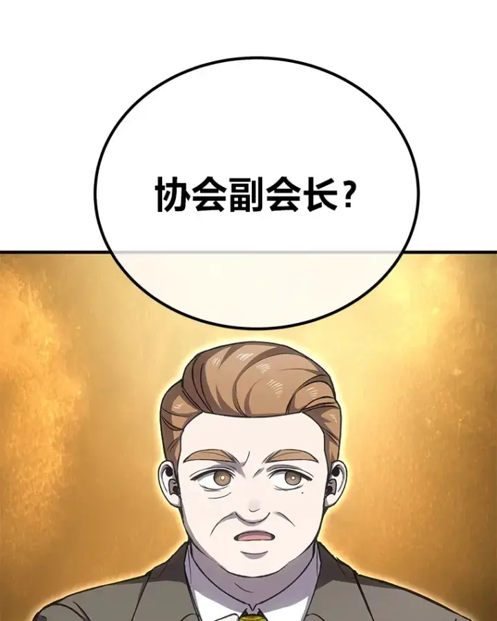 《毒中之王疗愈师》15.当面抗议图98