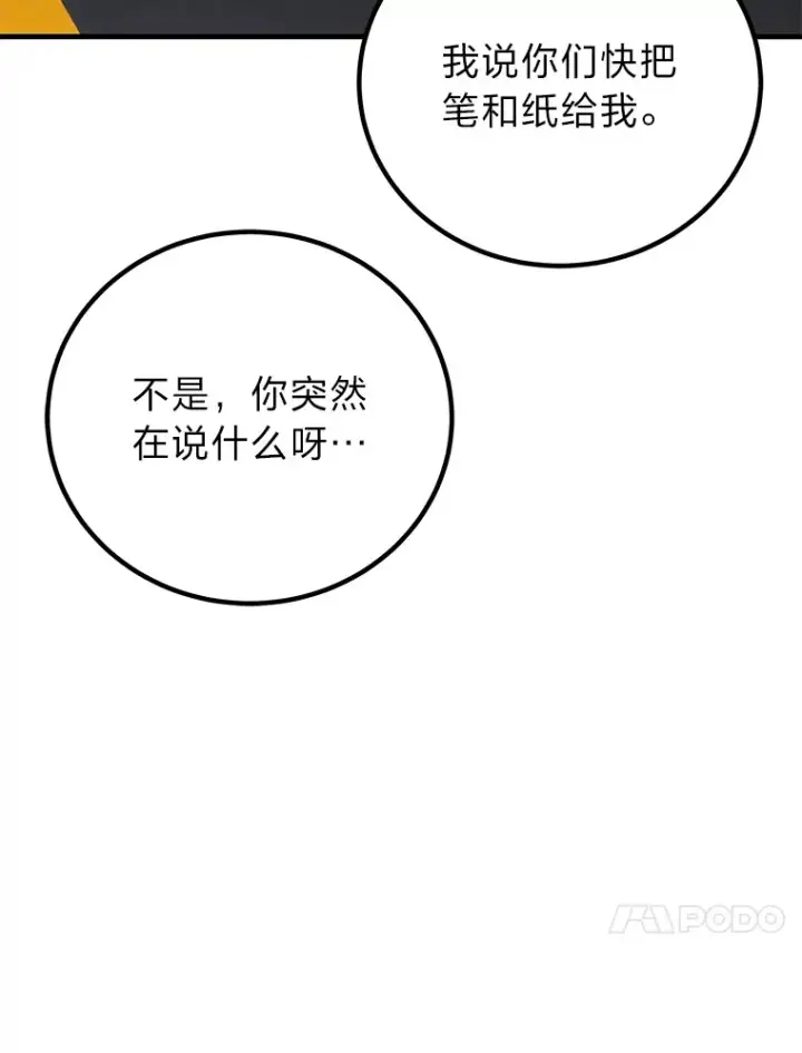 漫画《毒中之王疗愈师》16.实力悬殊第10张图