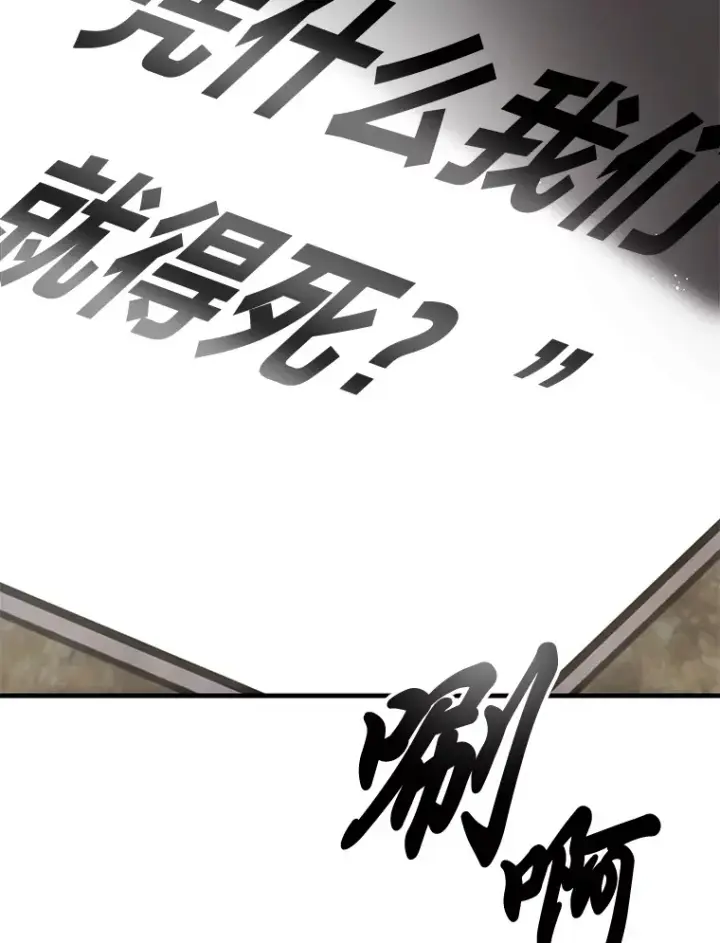 漫画《毒中之王疗愈师》16.实力悬殊第100张图