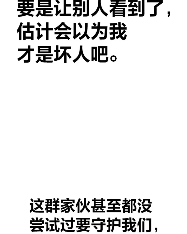 漫画《毒中之王疗愈师》16.实力悬殊第109张图