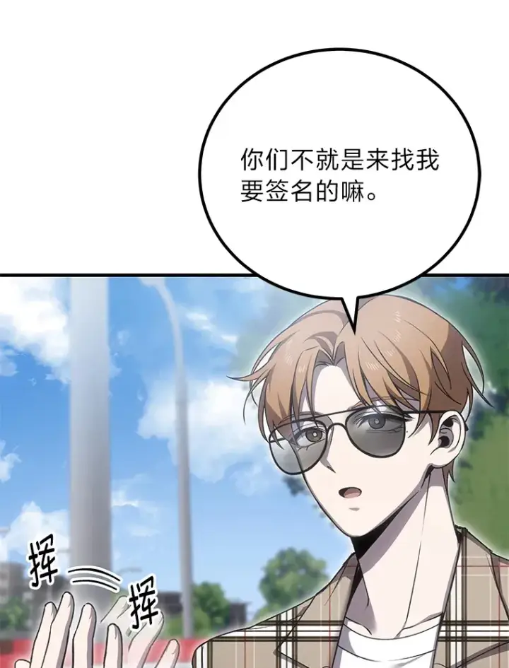漫画《毒中之王疗愈师》16.实力悬殊第11张图