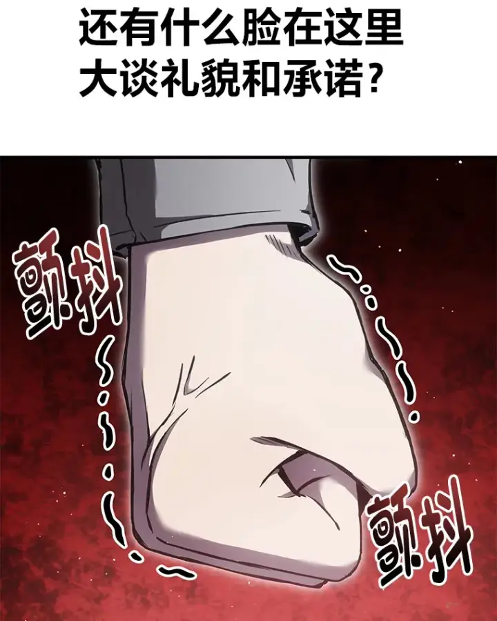 漫画《毒中之王疗愈师》16.实力悬殊第110张图