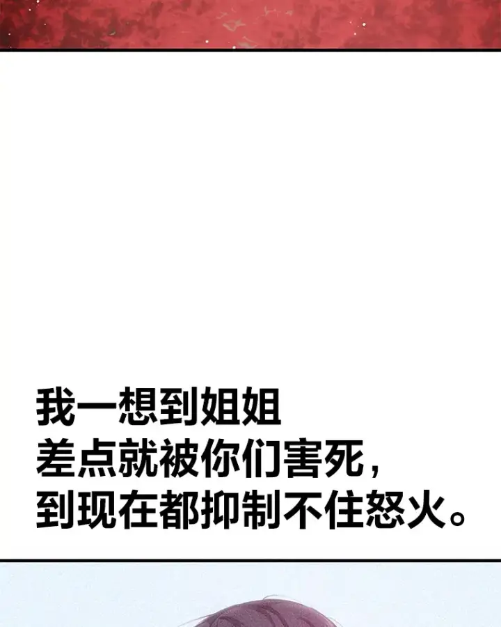 漫画《毒中之王疗愈师》16.实力悬殊第111张图