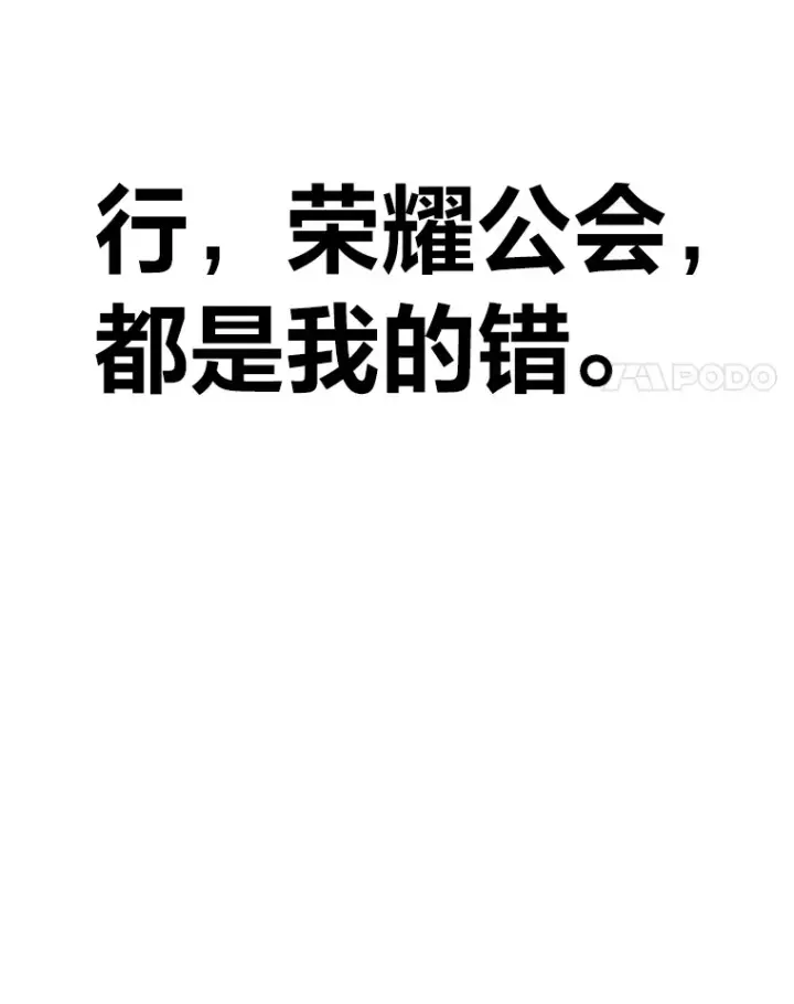 漫画《毒中之王疗愈师》16.实力悬殊第115张图