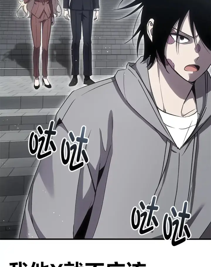 漫画《毒中之王疗愈师》16.实力悬殊第117张图